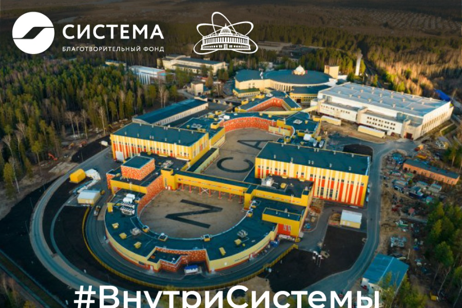 Экскурсия в российский центр ядерных исследований или в чем практический смысл «Создания Вселенной» в лабораторных условиях?